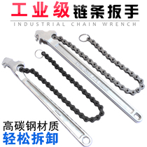  Oil filter element Chain wrench Multi-function universal water pipe pliers Oil grid filter adjustment disassembly tool
