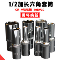 1 2 Longed hexagon socket hardware repair tool Dafei quick ratchet wrench ultra-thin long sleeve 8-32mm