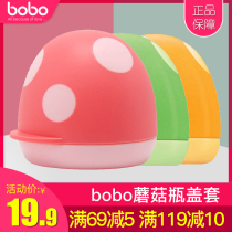 bobo milk bottle cap accessories wide diameter mushroom head PPSU cover set PP glass upper lid spin cap dust cover