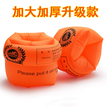 Bolu Arm Circle Qicaibei Learning Swimming Equipment Water Sleeve Float Vest Adult Children Thickened Buoy Float