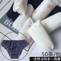 Disposable triangular underwear thickened non-woven paper Underpants beauty salon Sweat Steam Bath for men and women Pants Big Code Shorts