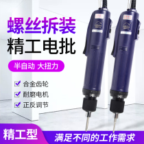  Umbrella Seiko YS-800 electric screwdriver Electric screwdriver Handheld adjustable speed electric screwdriver screwdriver electric screwdriver