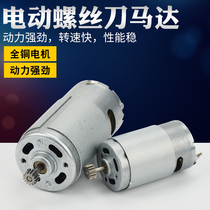  BSD-101 102 Electric batch motor Electric screwdriver motor Original quality electric batch motor motor
