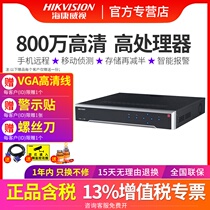 Hikvision DS-7932N-I4 network monitoring NVR hard disk video recorder 4K high-definition 8 million 4 disk host