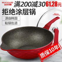 Mai rice stone pot non-stick wok wok household frying pan bottom non-stick gas stove suitable for Korean wheat stone pot