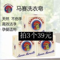 Italian chante clair Dagong Chicken Head Laundry Soap Marseille Soap 300G Imported Household Pack