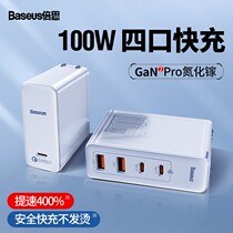 Besi 100W gallium nitride charger multi-port gan for Apple macbook small new 16pro Huawei laptop iPhone12 air folding typ