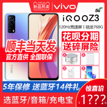 Send headphones Shunfeng vivo iQOO Z3 new 5G mobile phone vivoiqooz3 iqooz3 love cool iqooz3x z3x I