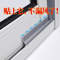 Sliding window sealing strip sealing window leak-proof wind-proof thermal gap aluminum alloy doors and windows soundproof patch windshield artifact