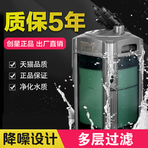 Chuangxing filter barrel Front fish tank filter Water purifier Household external cf1200 aquarium grass tank cf800