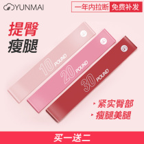 Yoga elastic belt fitness female hip hip resistance belt male strength training rubber band stretch shoulder ring cloud wheat tensile belt