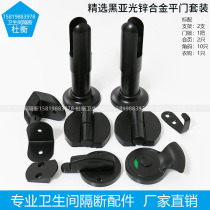 Public toilet toilet partition accessories black metal stainless steel set handle indicator lock hinge foot corner code