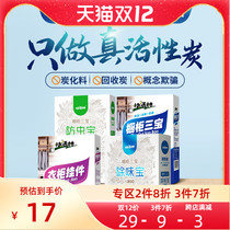 Fast-living forest activated carbon package to formaldehyde cabinet four-piece deodorant deodorant cabinet wardrobe furniture deodorant cabinet furniture deodorant
