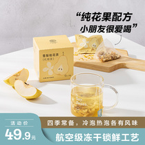 Beiding Sydney Osmanthus Tea 1 box 14gX7 bags and the whole family loves to drink (buy one piece)