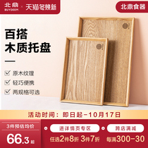 (New product on the market) North Ding ins style Japanese plate home wooden tray rectangular high-end Western food plate