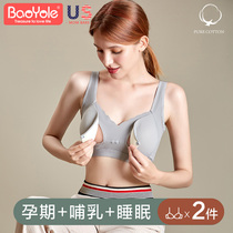 Nursing underwear Pregnancy vest type cotton front buckle female postpartum beauty back thin large size pregnant feeding bra