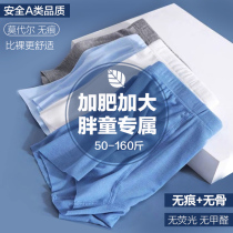 Fat Kids Panties Modal Size Thin Summer Kids Boys Boys Middle Big Kids Fat Corner Boxer Shorts