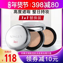Jiao Lan Jiao Ren white sunscreen air cushion cream SPF42PA moisturizing oil control lasting without makeup