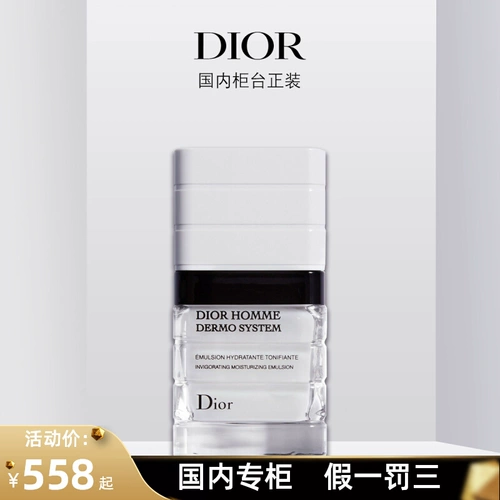 Dior, успокаивающий крем, увлажняющий лосьон, 50 мл, контроль жирного блеска