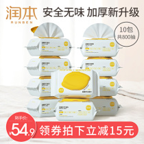 Moisturizing baby wet tissue paper newborn baby hand fart special young child 80 pumping 10 packs of family Real Whirlpool Packaging