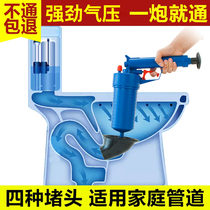 The toilet dredge sewer artifact sucks the kitchen toilet high-pressure gas toilet pipe blockage a cannon tool