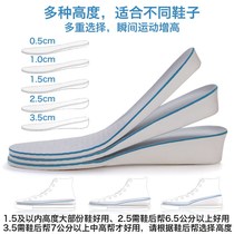Invisible internal increased insole for men and women 05-35cm full cushion breathable deodorant insole comfortable shock absorption sports insole