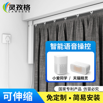 Hearzig Electric Curtain Track Intelligent Fully Automatic Opening And Closing Motor Sky Cat Elf Xiaomi Sound Control Electric Track