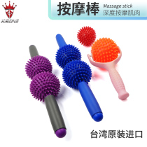 KSONE Thorn massage stick shoulder neck leg muscle relaxation fascia stick yoga fitness thin leg Mace roller