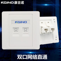 Type 86 dual-port network through panel concealed 2-digit mother-to-mother CAT5E super category 5 network cable broadband computer socket