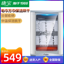 Combo MPR60A-5 towel cleaning cabinet household clothing commercial barber shop beauty shop