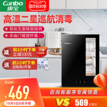Kangbao XDR53-B1 disinfection cabinet household small vertical desktop desktop high temperature disinfection cupboard you tableware tableware