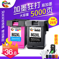 Pico Compatible HP 802 ink cartridge HP deskjet 1050 1000 1010 1101 1102 1510 2050 10