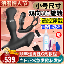 NEXUS Revo REVO prostate massager 6 Generation of small number of men with rotary masturbation climactic shaking deity