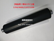 (High quality) Ricoh 1357 roller 1350 9000 1107 1106 imported roller quality is very good