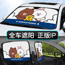 Brownbear magnetic car curtain car side window sunshade car curtain car Children sun shading insulation block