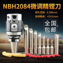 Taiwan native NBH2084 fine-tuning fine boring cutter set BT40 NT R8 MT hole Molder boring head