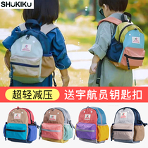 Japan SHUKKIKU childrens school bags One to third grade girls boys elementary school students bag ultra light kindergarten bags