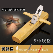 Woodworking tools Daquan hardware multi-purpose woodworking planer full set of push plate buns scraper Wood knives handmade manual