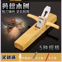 Sporozoon Multifunctional hand-push manual Planer cutter woodworking tools Daquan hardware tools trimmed roe deer