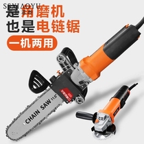 Angle grinder to electric chain saw Small cutting saw dual-purpose modified multi-function chain saw chainsaw logging portable tree cutting