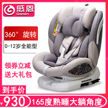 Thanksgiving Ria car child safety seat baby baby car rotatable sitting 0-4-12 years old isofix