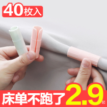 Home bed sheet holder anti-running artifact household invisible quilt quilt quilt single non-slip clip mattress buckle