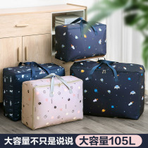 Home quilt storage bag large household quilt bag clothes clothing finishing bag moving luggage bag bag