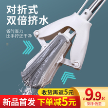Home home sponge mop household one drag absorbent mop cloth no hand wash to fold plastic cotton squeeze water mop artifact net