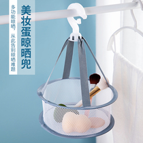 Home beauty makeup eggs drying net bag makeup sponge drying net clothes socks underwear drying artifact privacy