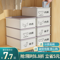 Underwear storage box Household drawer-type split storage underwear socks underwear Student dormitory artifact three-in-one