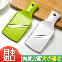 Japanese kitchen potato slicer ultra-thin household fruit and vegetable radish shredding multi-function vegetable slicer cutting board