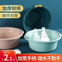 Plastic washbasin household thickened large children baby foot washing washbasin student dormitory washbasin