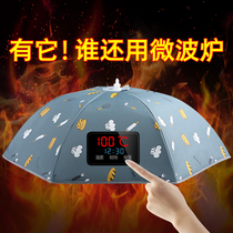 Home heat preservation food cover winter household folding cover food cover leftovers heating cover table cover food dust cover