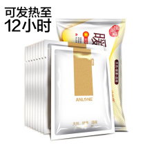 Cold warm treasure stickers warm body stickers waist stickers spontaneous hot stickers dysmenorrhea Palace cold warm Palace stickers warm joints shoulder neck stickers warm stickers